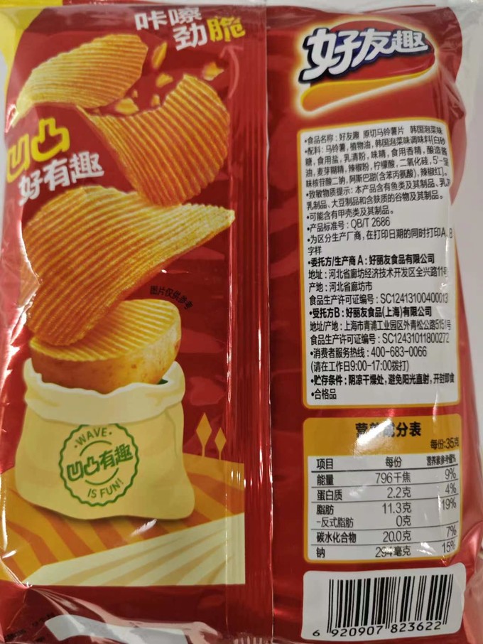 好丽友膨化食品