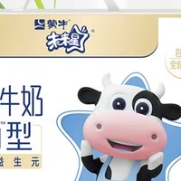 蒙牛未来星骨力190mlx15盒优质钙质非常推荐的一款好牛奶，值得入手的性价比好物！