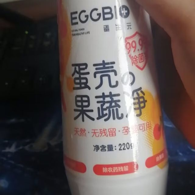 蛋生元果蔬清洁剂220g*1瓶蛋壳净洗水果清洗剂奶瓶孕妇专用农残清洁粉