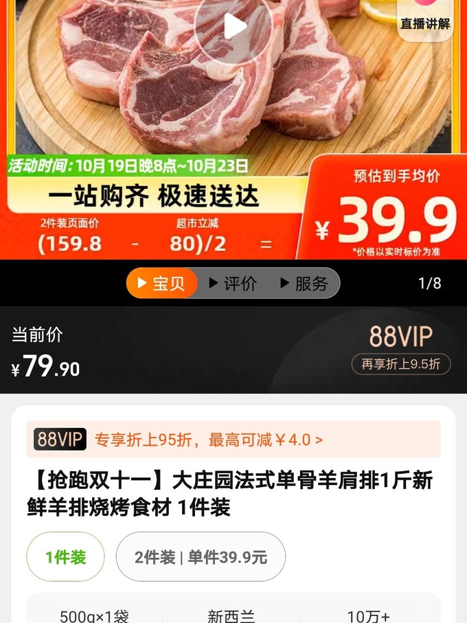 禽蛋肉类