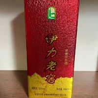 90一瓶的伊力大老窖，好喝的新疆酒，线下120