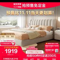 全友家居 床现代简约双人床1.8米卧室家具科技布软靠大床105207C