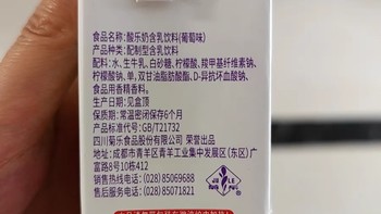 菊乐葡萄味酸乐奶250ml*16盒25周年纪念版：酸甜口感的新体验