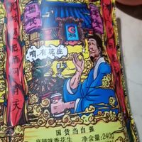 洽洽椒盐香花生，一粒入口，酥脆入味