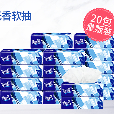 2023年双十一采购篇得宝抽纸（二）