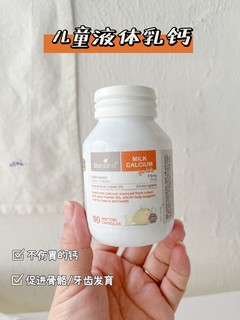 澳洲bio牛乳钙限时73元起❗️快去冲❗️