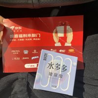 京东又免费送水多多的套子了~~