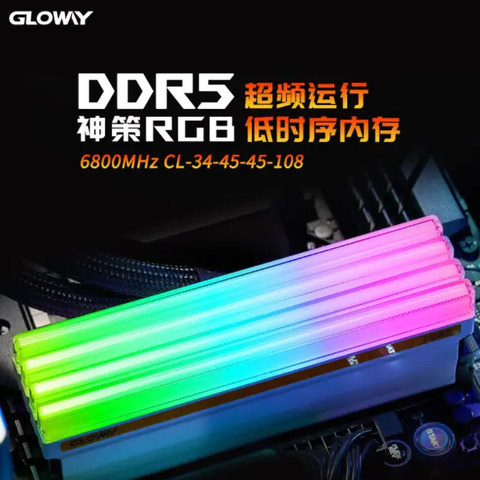 加量不加价，白女票16GB的狂欢，光威神策48G（24*2） DDR5套装上市