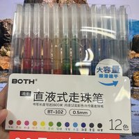 【9.9 元 12 色🌈直液笔】是新入的平价彩色中性笔啦