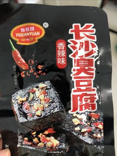 嘴巴没味，来一个臭豆腐吧。