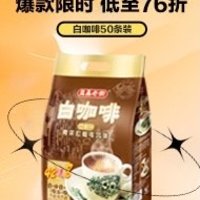 益昌老街（AIK CHEONG OLD TOWN）2+1原味速溶白咖啡粉 冲调饮品 马来西亚进口 