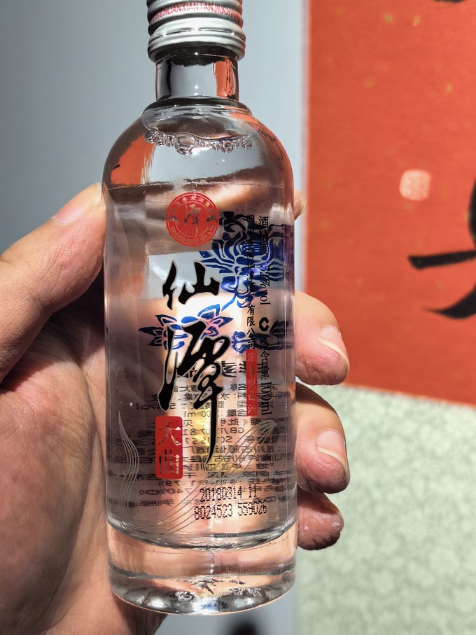 谭酒和仙潭酒图片