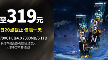 生活好优惠 篇241：低至319元 仅限1天丨梵想 S790C PCle4.0 7300MB/s 全能款 1TB SSD固 