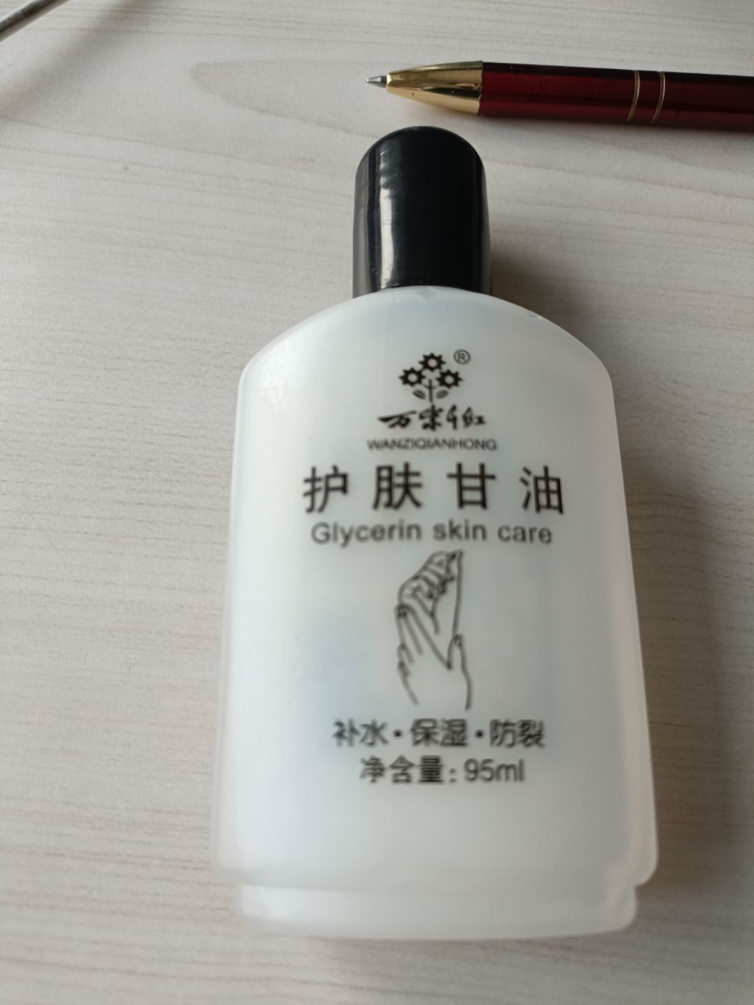 护肤甘油 什么值得买