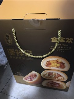 火腿月饼