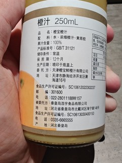 双11种草：橙宝橙汁