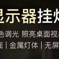 TCL屏幕灯实测：靠谱、便捷、实惠！原来屏幕灯真的好用不鸡肋！