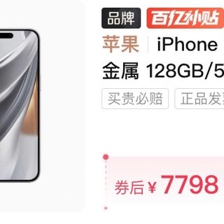 双十一快来了，买iPhone 15还是14pro呢？