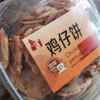 广东鸡仔饼——酥香脆的中式茶点小吃