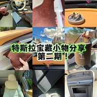 车载宝藏好物大盘点 第一弹!