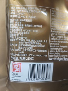 10块钱50g的老字号茶叶，大家买到了吗？