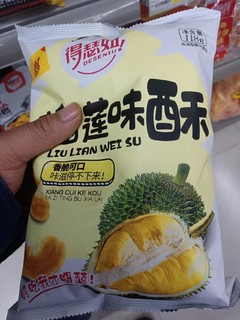 好的生活不用太贵榴莲味的