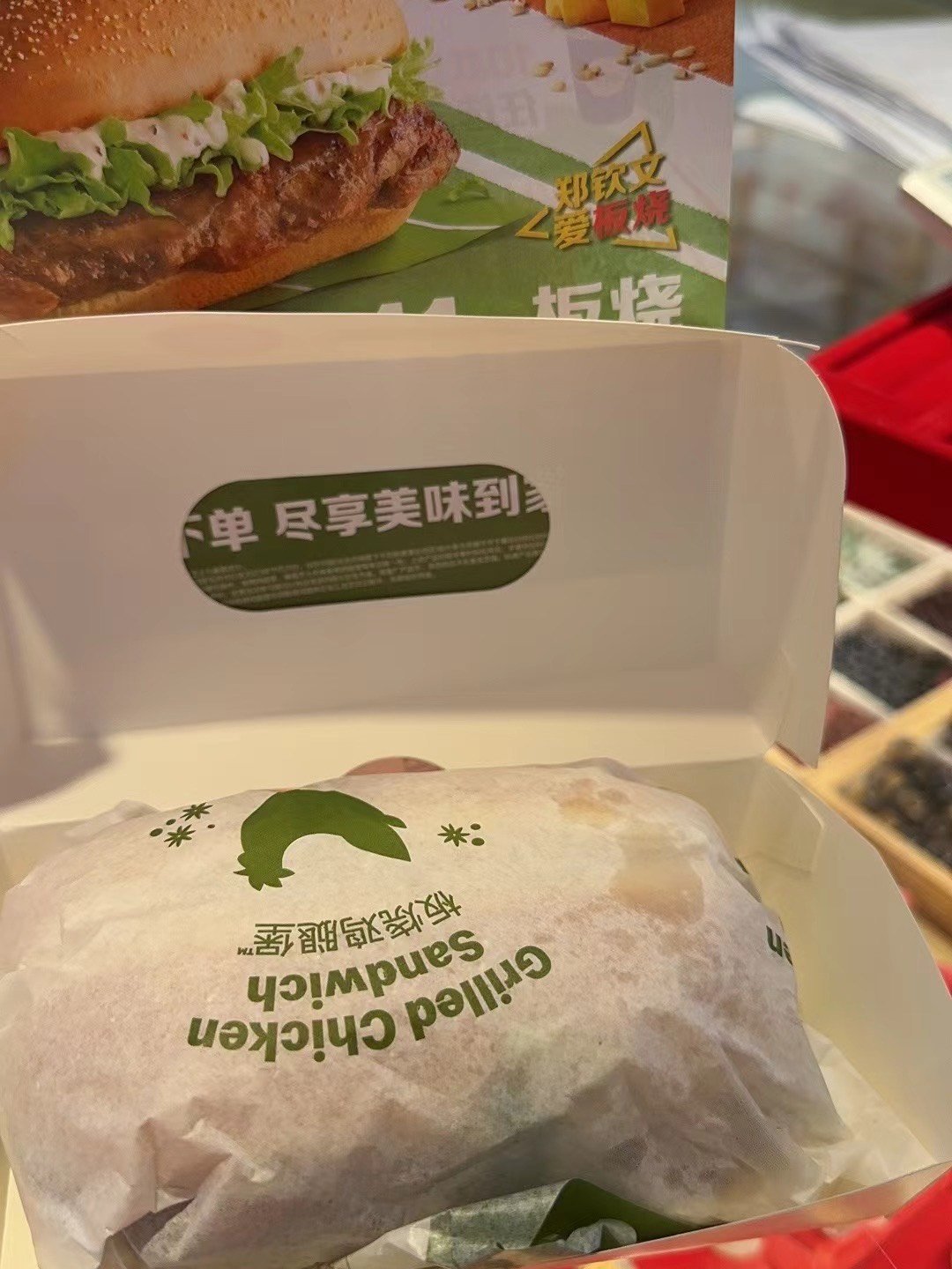 麦当劳快餐电子券怎么样麦当劳也过双十一，4.9元的板烧鸡腿堡，都买到了吗_什么值得买