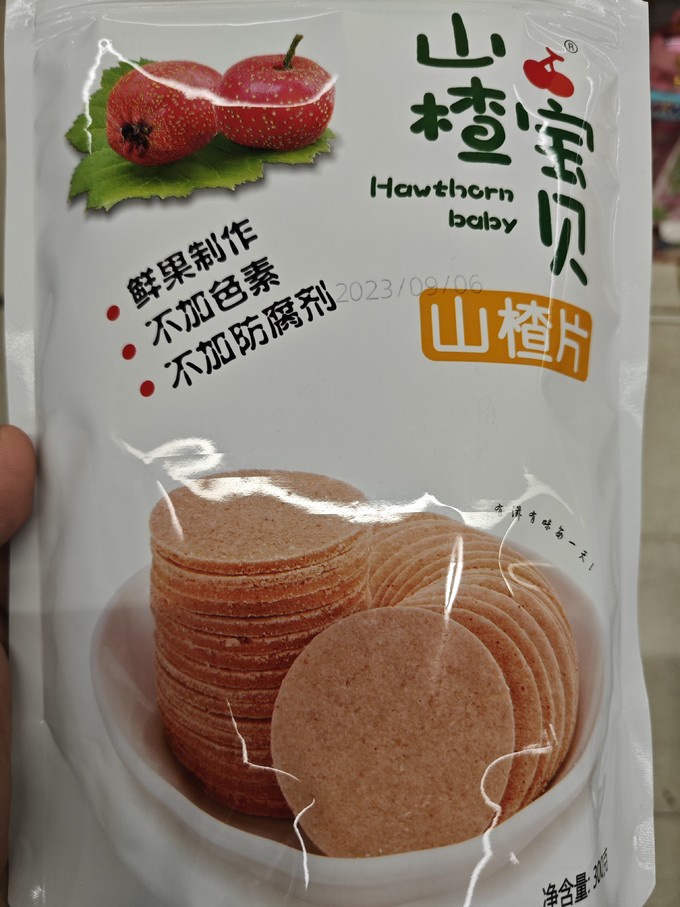 蜜饯果脯