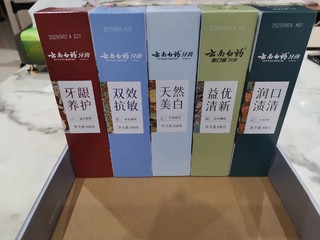 国风味满满的云南白药牙膏