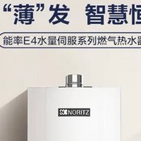 探索智能化时代的优质选择🐟NORITZ能率（NORITZ）燃气热水器16升 智能精控恒温 水量伺服器天然气
