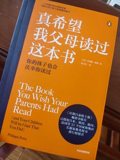 看书学习如何正确培养亲子关系