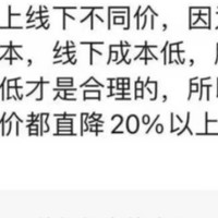 盒马线上价比线下价高是什么操作，是菜市场不够新鲜还是送菜软件不够方便