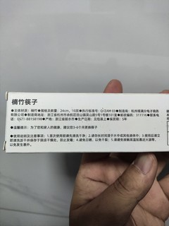 1分钱到手10双筷子，这也太值了吧