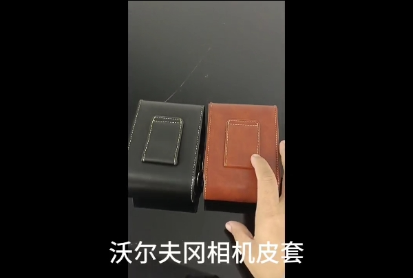 沃尔夫冈相机皮套