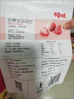 百草味 冻干草莓脆30g 草莓果脯蜜饯水果干网红小吃休闲零食 MJ￼￼