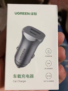 绿联车载充电器