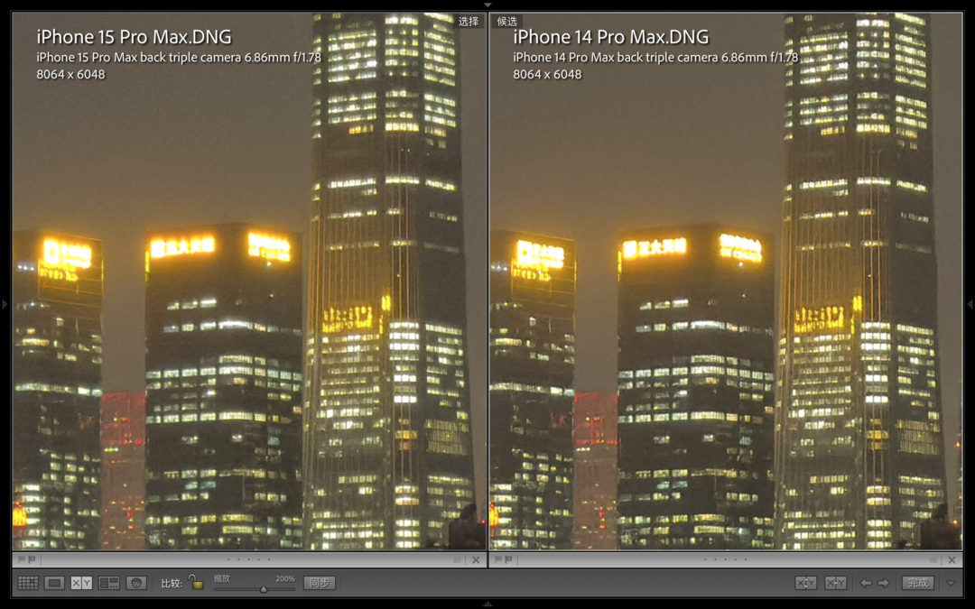 放大200%细节，左：iPhone 15 Pro Max；右：iPhone 14 Pro Max