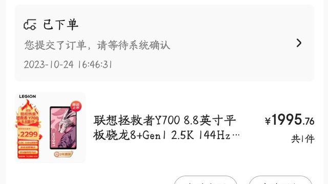 全网最低价2189元！