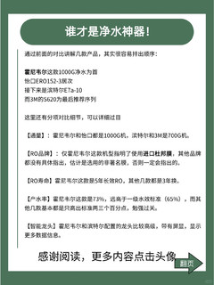 家用直饮净水器怎么选？干净健康节能都要！