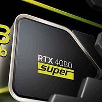网传丨RTX 4080 SUPER 良心升级：升级 AD102、20GB大显存