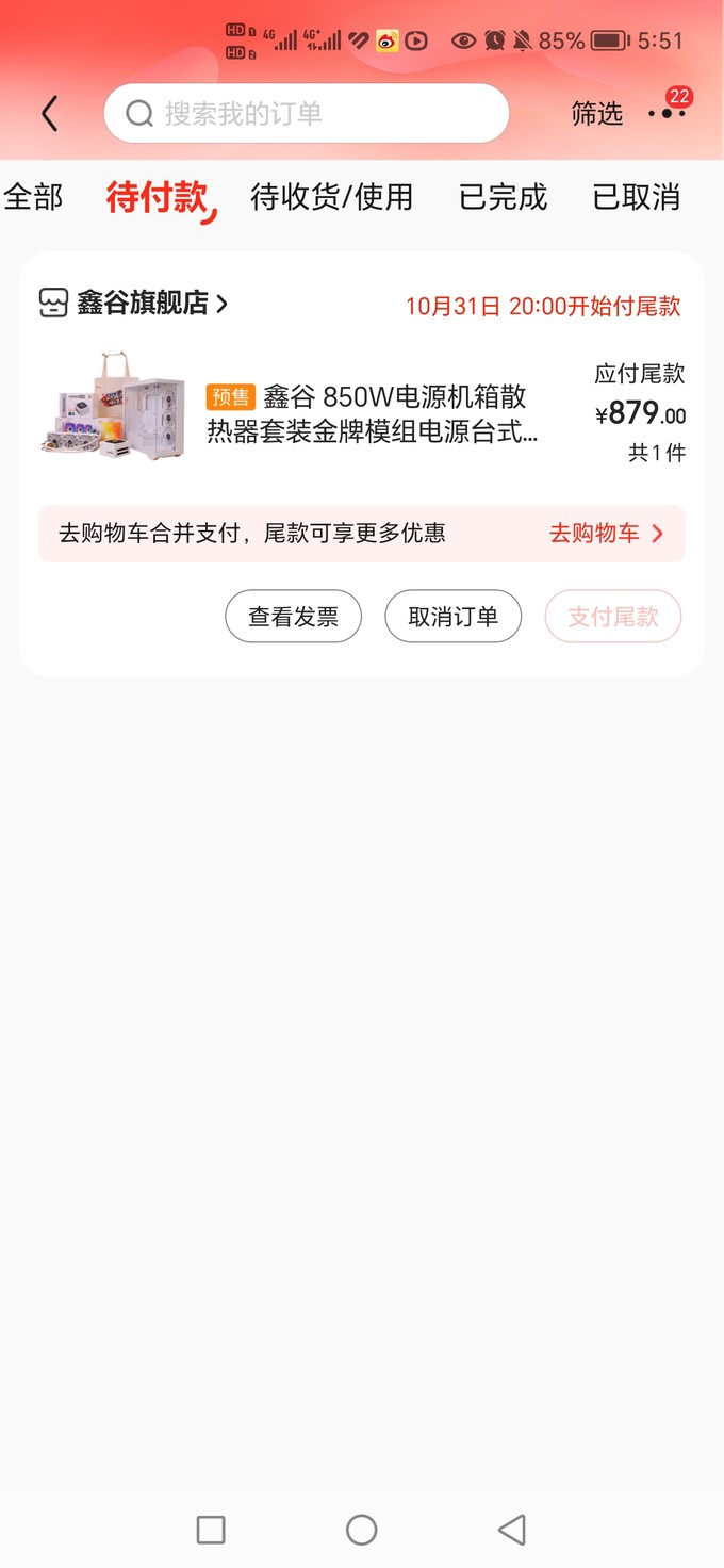 鑫谷机箱