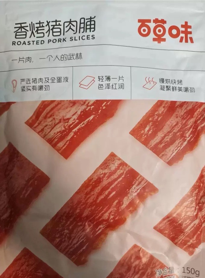 百草味猪肉类