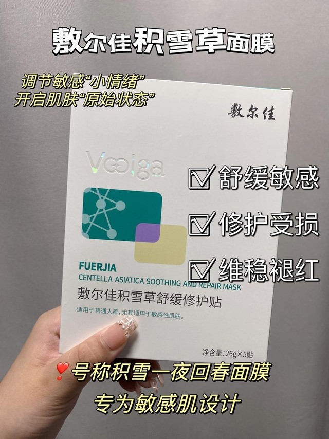 为干燥敏感肌解忧，重拾健康肌肤的秘密武器