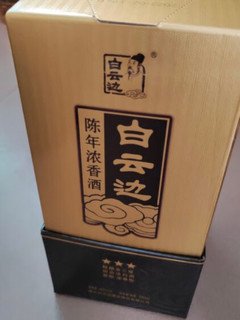 ￼￼白云边 金三星陈酿