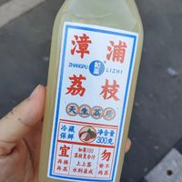 最近喜欢的漳浦荔枝。