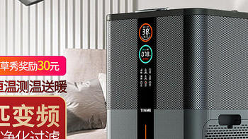 别墅级全屋取暖器·TINME N10X：颠覆传统取暖方式的卓越选择