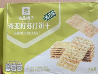 美味的小咸饼干，真的很不错啊