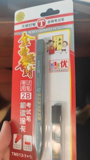 2b考试专用笔，真好使！