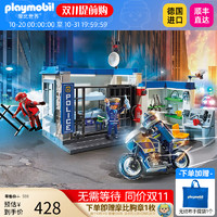playmobil摩比世界儿童玩具男孩过家家警察局监狱积木摆件70568
