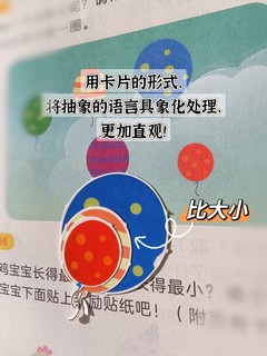 像读绘本一样学数学，真的假的？